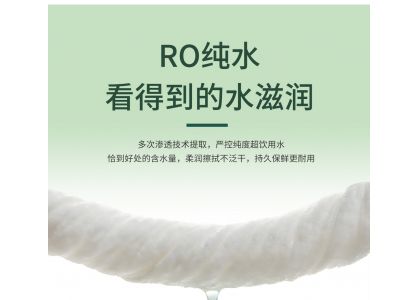 What's the difference between the water in the wipes? What is EDI water, RO pure water?